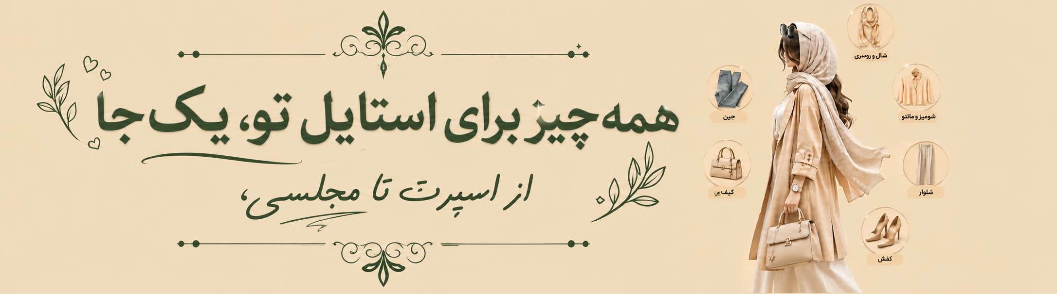 فروشگاه بزرگ شاپرک